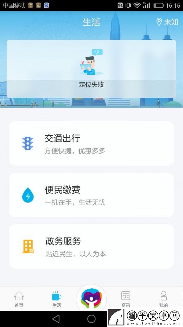 深圳市民卡