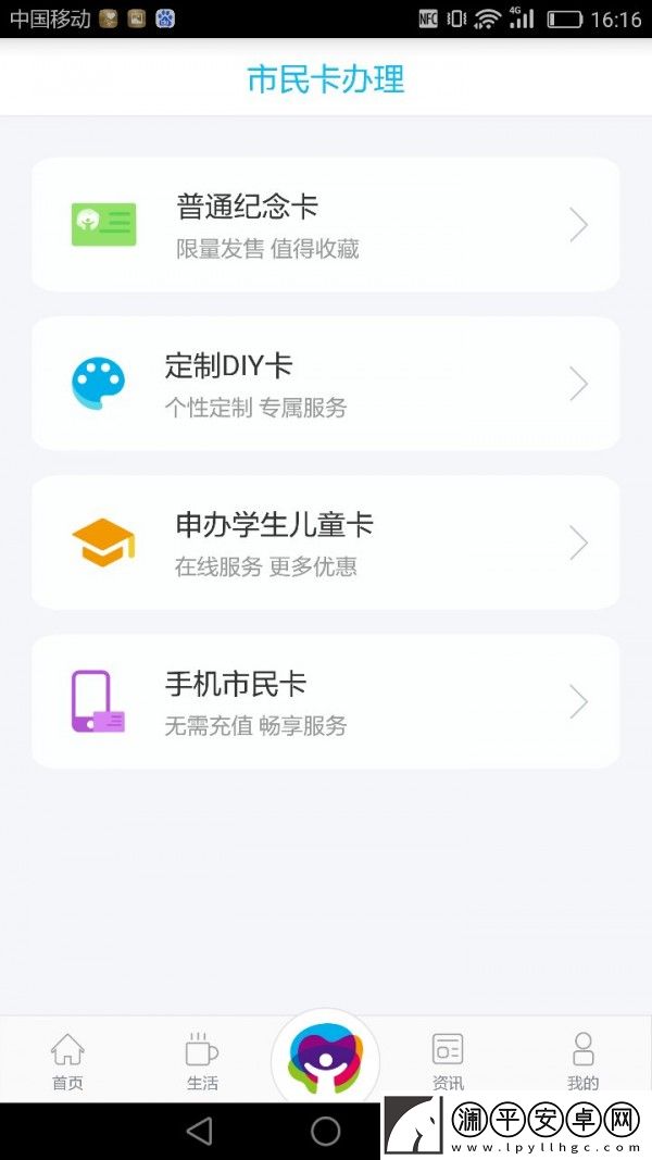 深圳市民卡
