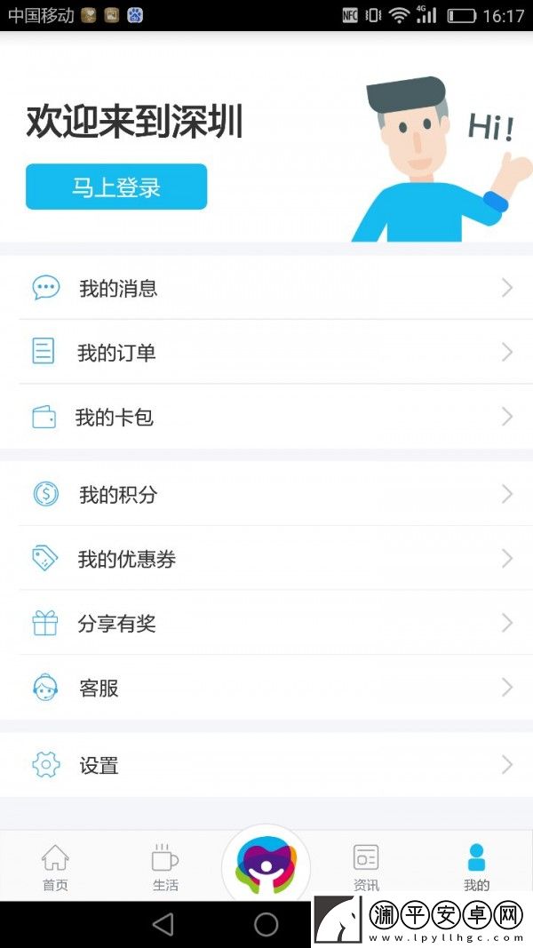 深圳市民卡