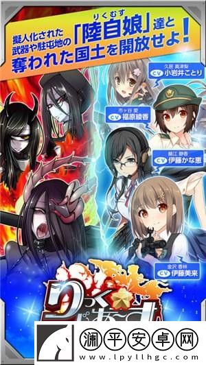 陸自娘中文版