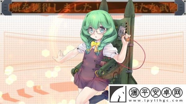 陸自娘中文版