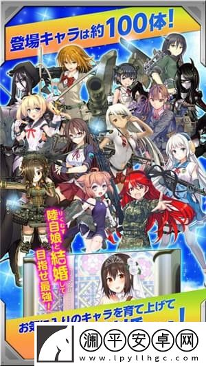 陸自娘中文版