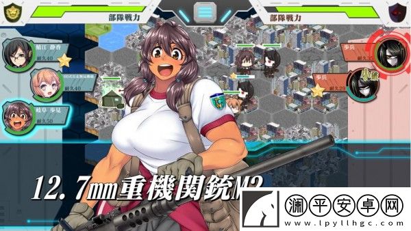 陸自娘中文版