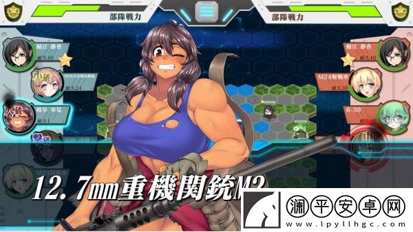 陸自娘中文版