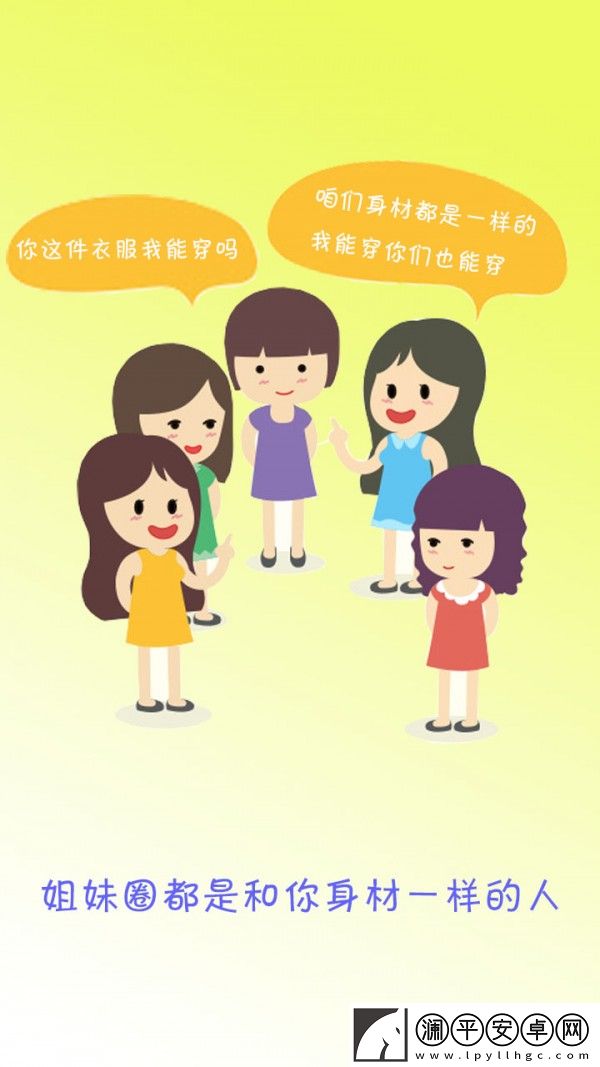 衣分享