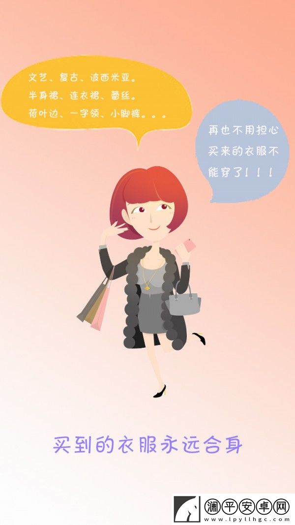 衣分享