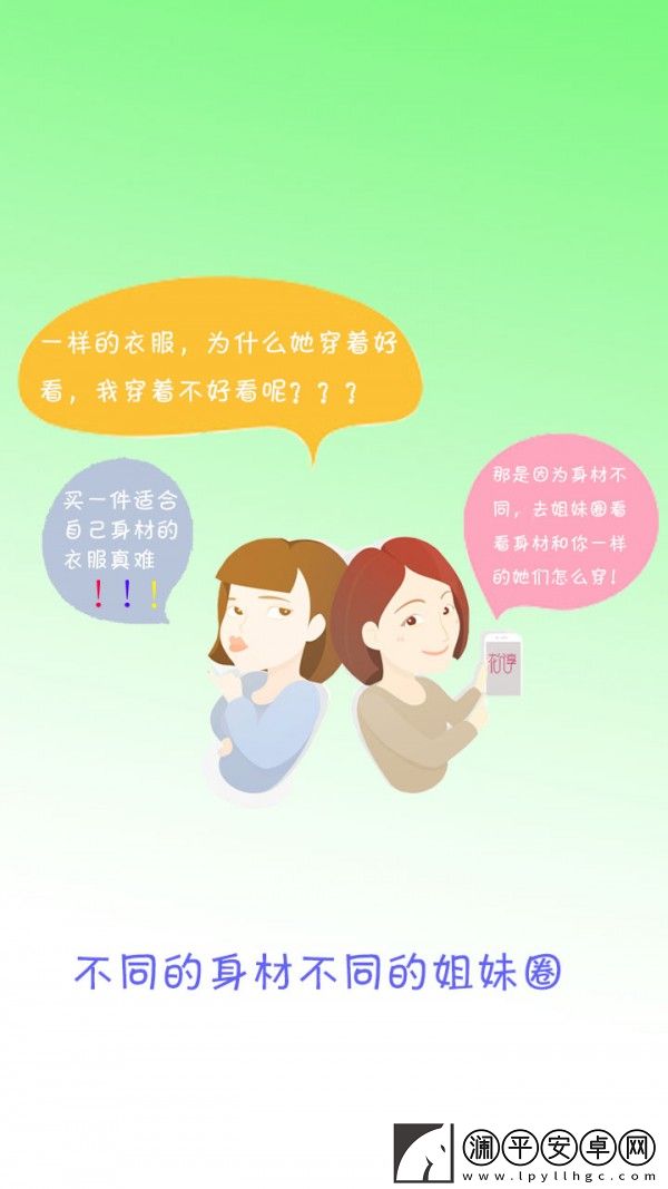 衣分享