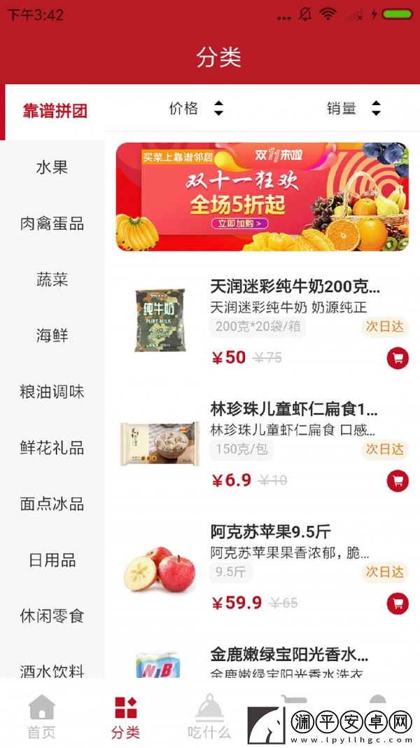 靠譜鄰居