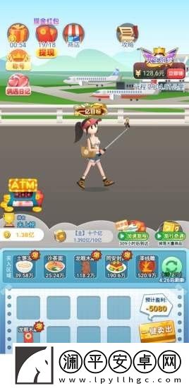 云游人生