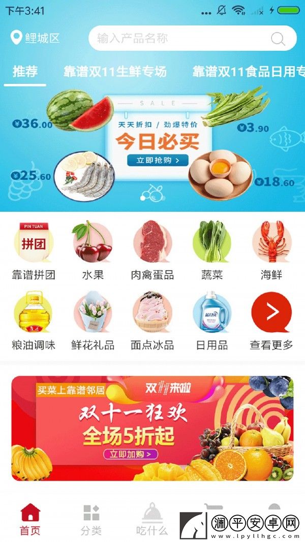靠譜鄰居