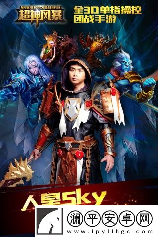 超神風(fēng)暴九游版