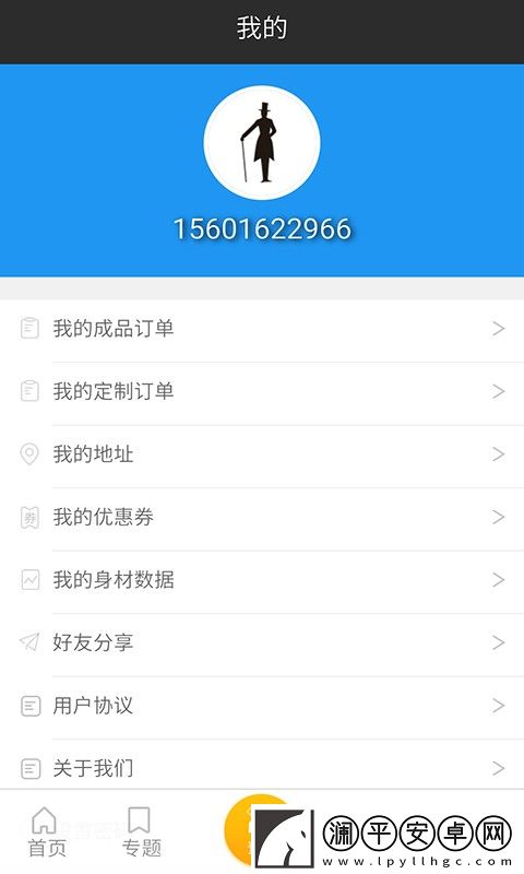 孚尚先生