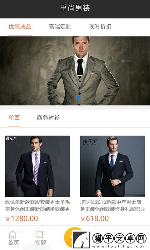 孚尚先生