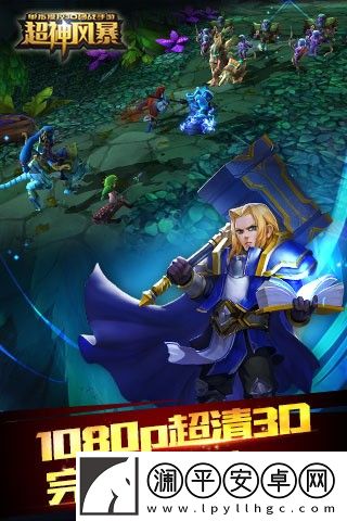 超神風(fēng)暴九游版