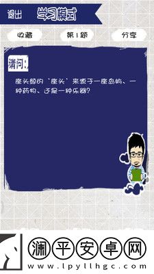 我腦厲害了