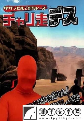 自行車競速