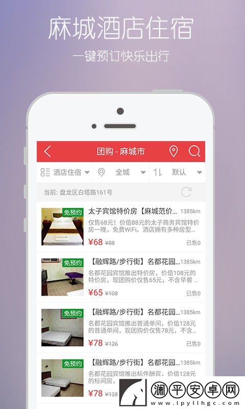 麻城范