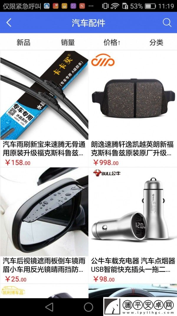 廣東汽配城