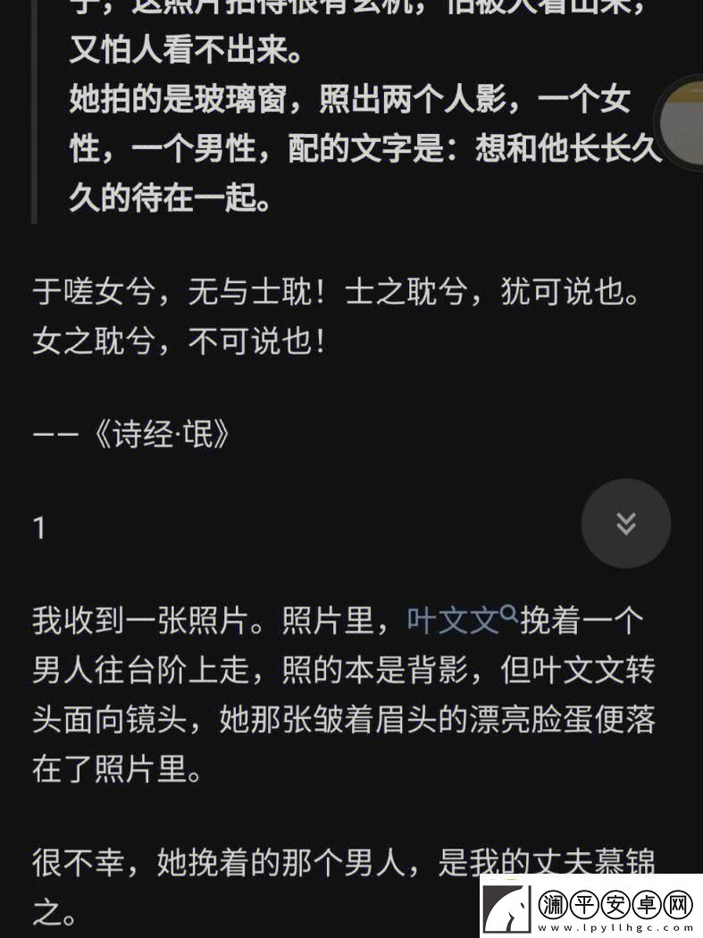 “男女生密語