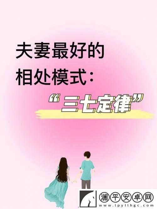 兩對夫妻互換之后怎么相處好之深入探討與應對策略