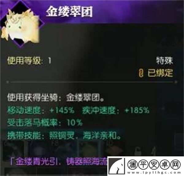 逆水寒手游金縷翠團坐騎獲取攻略詳解與分享