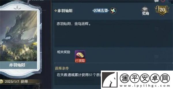 逆水寒手游金縷翠團坐騎獲取攻略詳解與分享