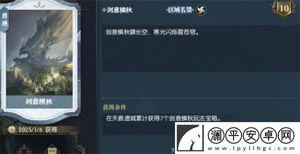 逆水寒手游如何獲取英雄卡劍意橫秋的詳細攻略和方法分享